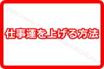 ゲッターズ飯田が教える2018年に仕事運を上げる方法をご紹介します